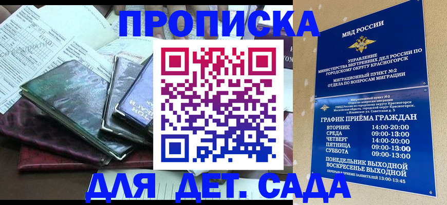 прописка иностранных граждан в Новосибирской области