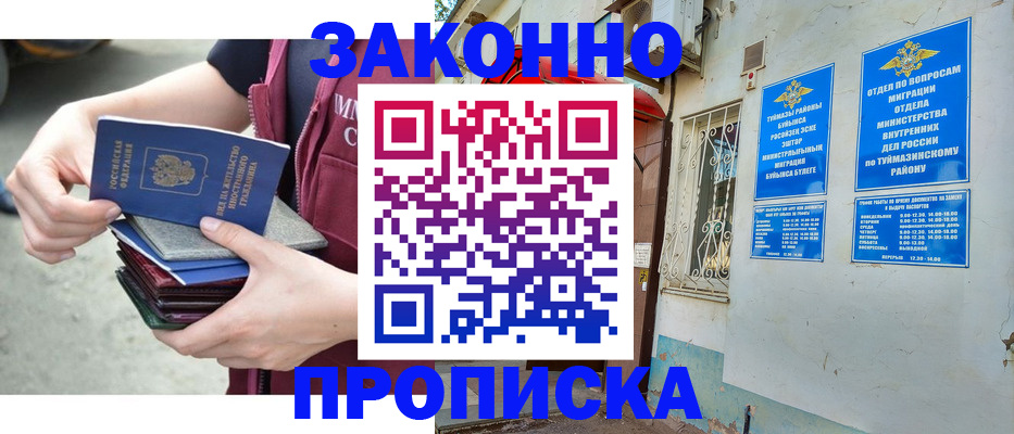 временная регистрация адрес в Новосибирской области