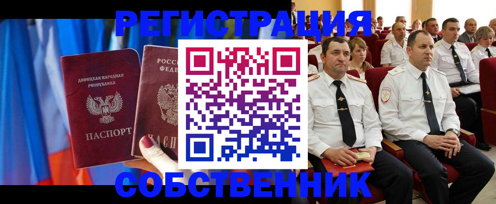 прописка поиск в Новосибирской области