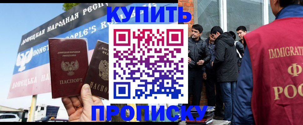 временная регистрация госуслуги в Новосибирской области