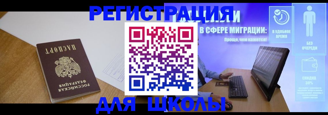 временная регистрация надежно в Новосибирской области